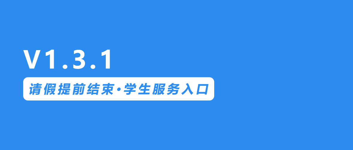 2019年2月26日-辅导猫V1.3.1更新 辅导猫